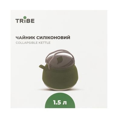 Чайник Tribe Collapsible Kettle 1,5 л силиконовый T-FF-0026, olive T-FF-0026-olive фото