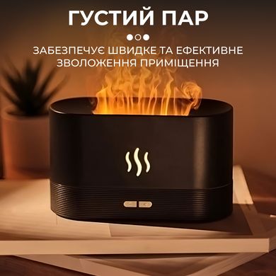 Зволожувач повітря Flame Aroma Diffuser міні зволожувач повітря HPBH14222B фото