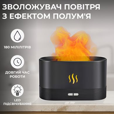 Зволожувач повітря Flame Aroma Diffuser міні зволожувач повітря HPBH14222B фото