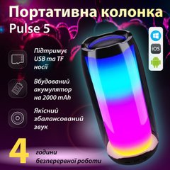 Портативная колонка Bluetooth Pulse 5 беспроводная аккумуляторная 8 Вт с подсветкой и USB PULSE5B фото