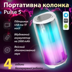 Портативная колонка Bluetooth Pulse 5 беспроводная аккумуляторная 8 Вт с подсветкой и USB Білий PULSE5W фото