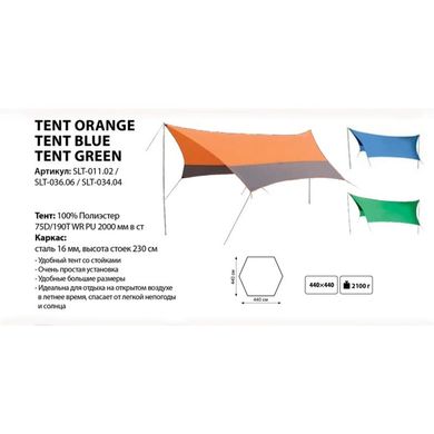 Тент Tramp Lite 440 x 440 см синий, TLT-036.06 TLT-036 фото