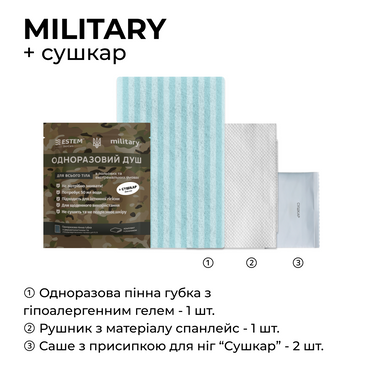 Одноразовый душ, салфетки в дорогу, пенная губка Estem Military без воды + присыпка Сушкар Military+ фото