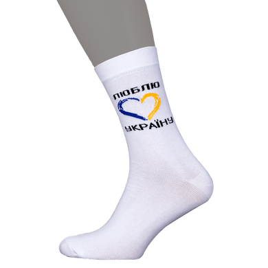 Шкарпетки Люблю Україну Білі (7174), 42-45 7174 (42-45) фото