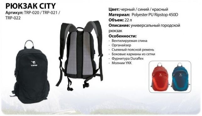 Рюкзак міський 22 л Tramp City Red червоний, TRP-022 TRP-022 фото