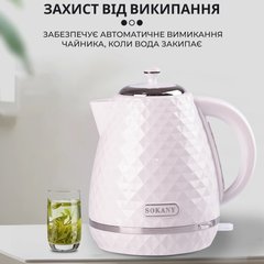 Чайник електричний 1.7 літра Sokany електрочайник 2200 Вт електро чайник дисковий безшумний економічний Білий SK1032W фото