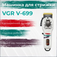 Машинка для стрижки волосся професійна акумуляторна LED дисплей, потужний триммер для стрижки VGR V-699 V699W фото