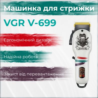 Машинка для стрижки волосся професійна акумуляторна LED дисплей, потужний триммер для стрижки VGR V-699 Чорний V699B фото