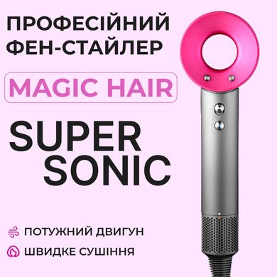Фен стайлер для волосся Supersonic Premium Magic Hair 3 режими швидкості 4 температури PH771P фото