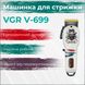 Машинка для стрижки волосся професійна акумуляторна LED дисплей, потужний триммер для стрижки VGR V-699 Чорний V699B фото 5