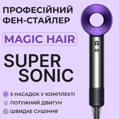 Фен стайлер для волосся 6 в 1 Supersonic Premium 1600 Вт 5 насадок 3 режими швидкості Фіолетовий PH770V фото