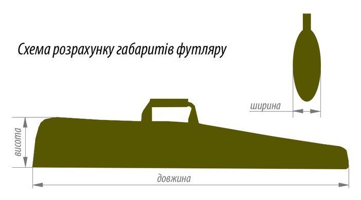Футляр для гладкоствольної зброї ФЗ-8в ФЗ-8в фото
