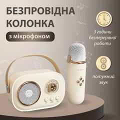 Колонка с микрофоном блютуз акустика беспроводная колонка для телефона Бежевый C20BE фото