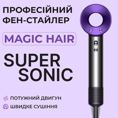 Фен стайлер для волосся Supersonic Premium 1600 Вт Magic Hair 3 режими швидкості 4 температури Фіолетовий PH771V фото