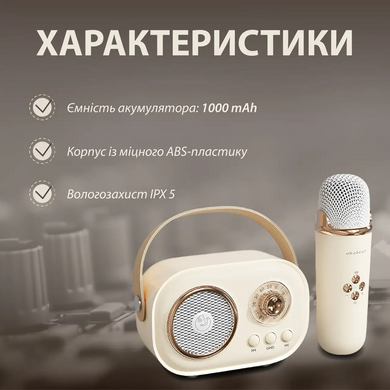 Колонка з мікрофоном блютуз акустика бездротова колонка для телефону Бежевий C20BE фото