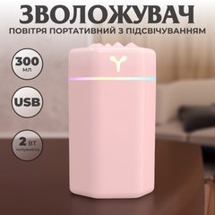 Зволожувач повітря для дому портативний USB 300 мл ароматичний дифузор з підсвічуванням Рожевий HPBH16987P фото