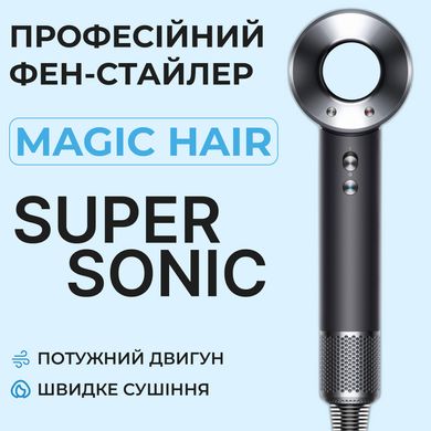 Фен стайлер для волосся Supersonic Premium Magic Hair 3 режими швидкості 4 температури Сірий PH771G фото