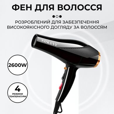 Професійний фен для волосся з вузьким концентратором Sokany, фен з холодним та гарячим повітрям SK2214 фото