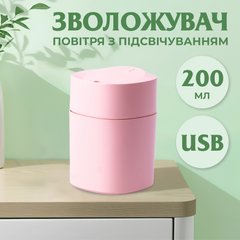 Зволожувач повітря Humidifier USB 200ml міні зволожувач повітря Рожевий HPBH13330P фото