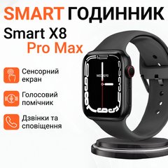 Смарт годинник Smart Watch 8 series Pro Max для чоловіків та жінок Wi-Fi Android/iOS SW8PB фото