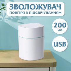 Зволожувач повітря Humidifier USB 200ml міні зволожувач повітря Білий HPBH13330W фото