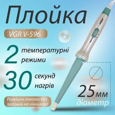 Плойка для завивки с насадками VGR V-596, Стайлер для объема волос, Плойка для YU-698 завивки волос 481562 фото