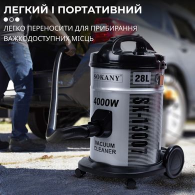 Пылесос Sokany Dry Vacuum Cleaner 4000 Вт для сухой уборки SK13007 фото