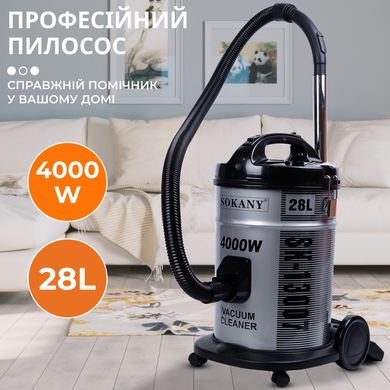 Пылесос Sokany Dry Vacuum Cleaner 4000 Вт для сухой уборки SK13007 фото
