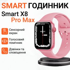 Смарт годинник Smart Watch 8 series Pro Max для чоловіків та жінок Wi-Fi Android/iOS Рожевий SW8PP фото