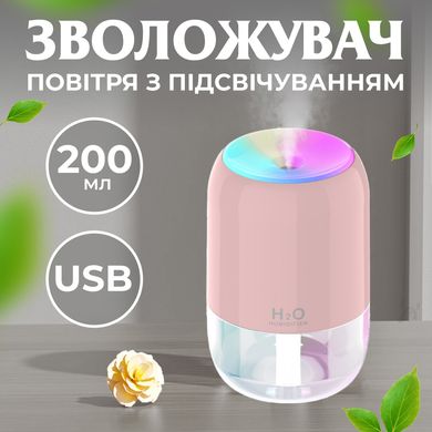 Увлажнитель воздуха H2O Colorfull Humidifier USB 200ml увлажнители воздуха Розовый HPBH16991P фото