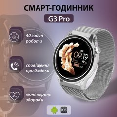 Смарт годинник жіночий водонепроникний G3 Pro Bluetooth 5.2 (Android, iOS) Сірий UR151G фото