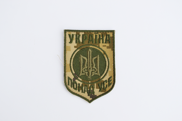 Нарукавная эмблема "Украина больше всего" пиксель 0002626 фото