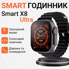 Смарт годинник водонепроникний SmartX8 Ultra для чоловіків і жінок / дзвінки (Android, iOS) Чорний SWS8UB фото