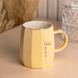 Чашка керамическая для чая и кофе 400 мл Love Желтая HP7188Y фото 1