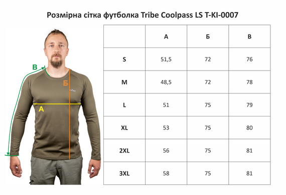 Футболка Tribe Coolpass LS T-KI-0007-olive, M T-KI-0007-olive-M фото